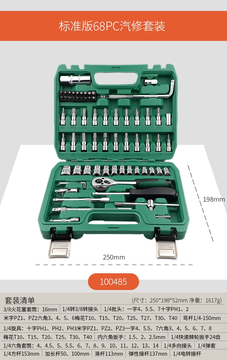 Auto Repair Tool Set (Kaituo) — Chrome Vanadium Socket & Ratchet Kit, multi-piece 32–216 pcs