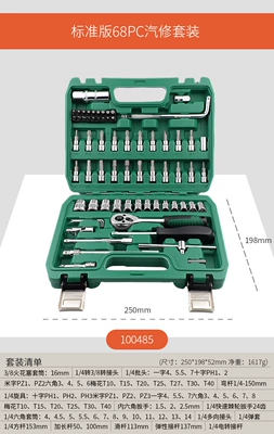 Mühərrik tənzimləmə alətləri — Vanadium Steel Socket Ratchet Wrench, Mobile - 100485-68-piece-set-standard-version-14