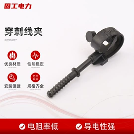 线夹;连接金具;接续金具