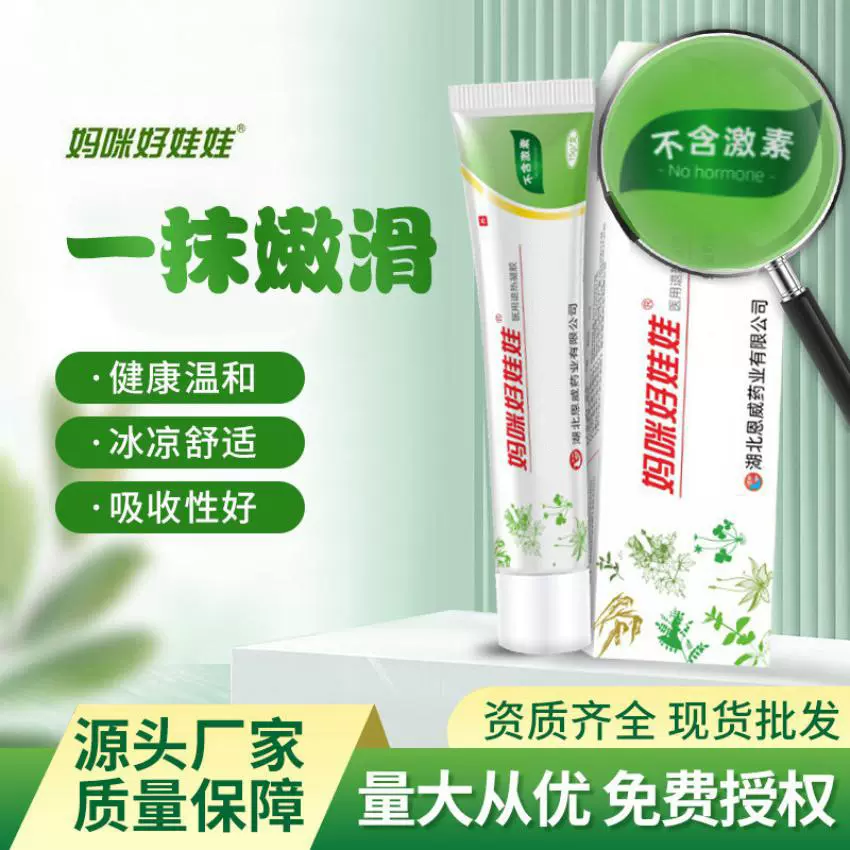 婴儿止痒膏批发皮肤通用药膏蚊虫叮咬护理膏乳膏一件代发清凉舒缓