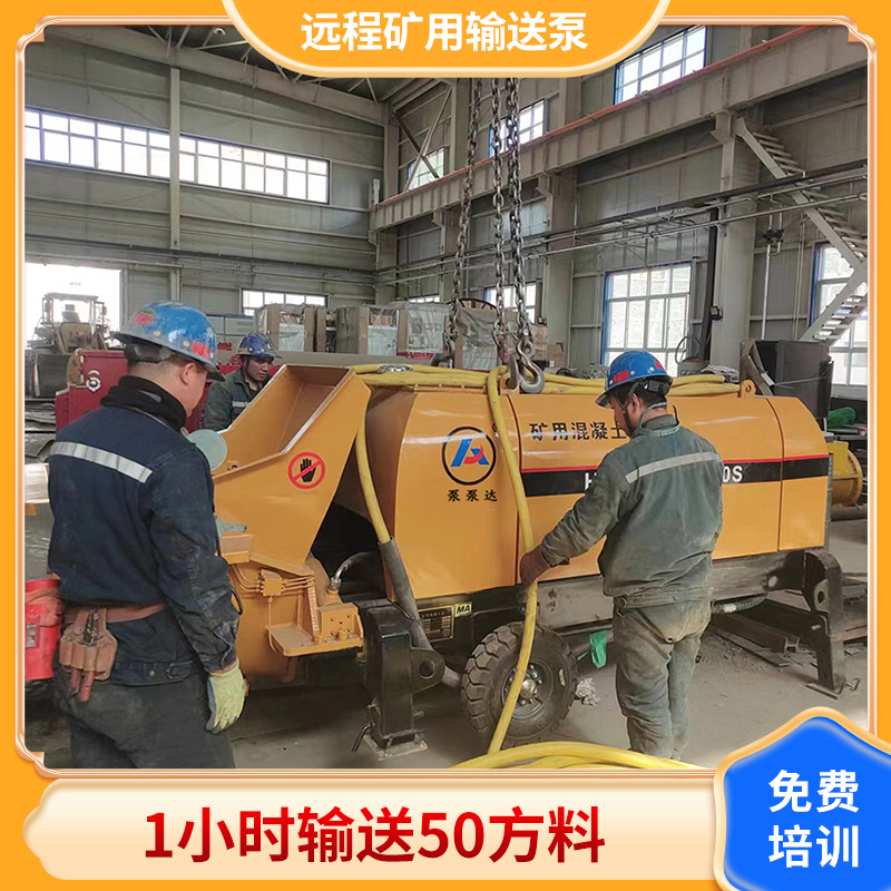 远程矿用输送泵 矿山远程矿用输送泵 高压输送1000米 免费培训