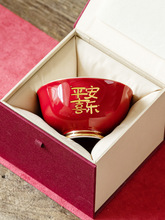 平安喜乐礼品碗套装宝宝碗认干亲结婚生日寿碗情侣碗礼盒