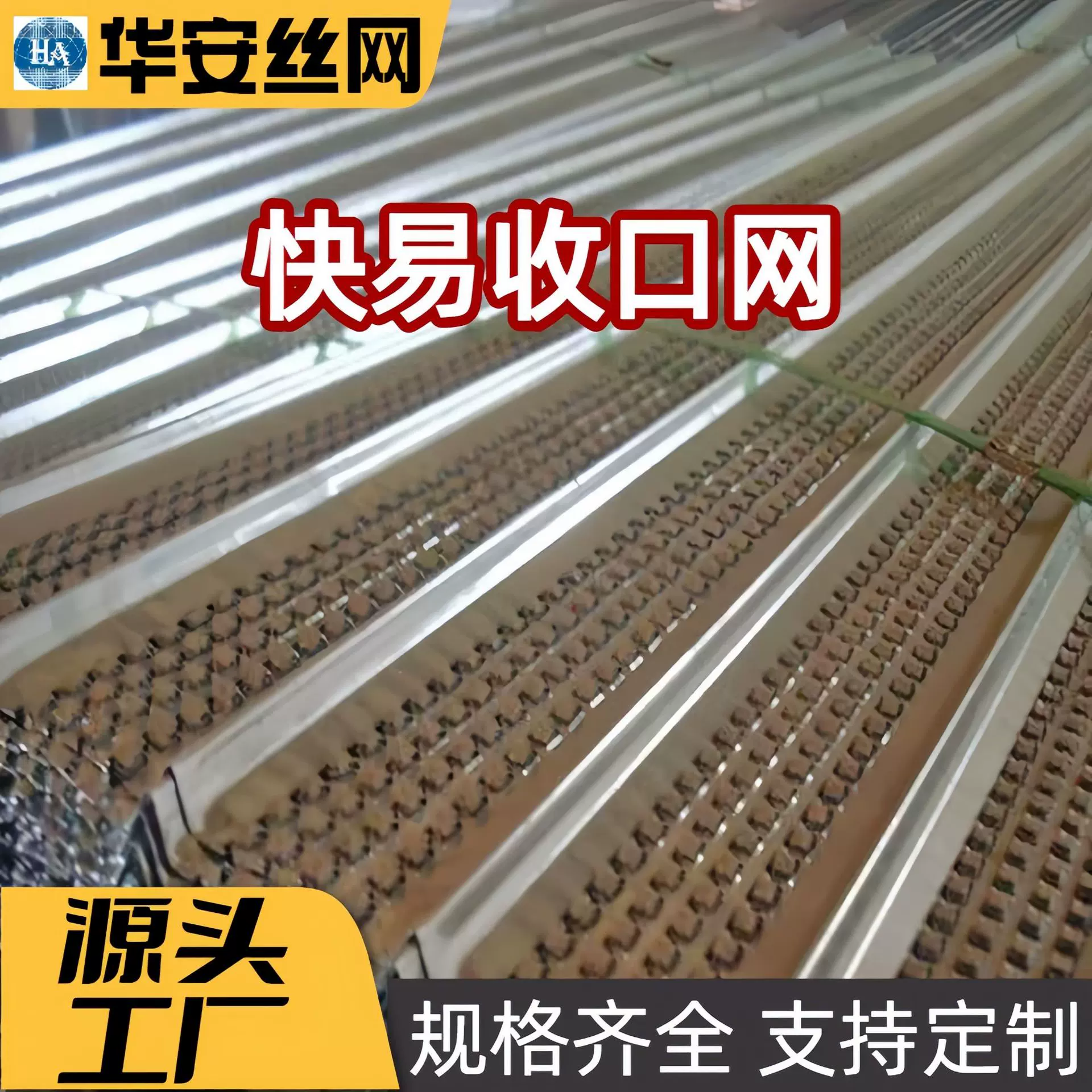 镀锌止水鱼鳞网片后浇带分隔挡浆快易收口网片混凝土免拆模板拦网