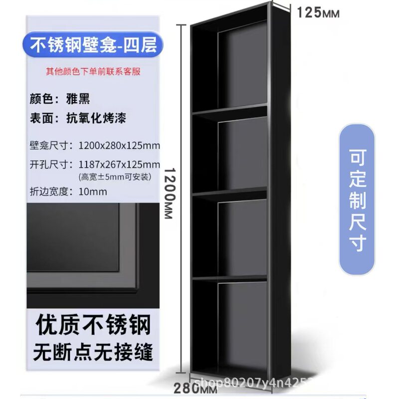 浴室嵌入式不锈钢壁龛电视背景柜金属钣金一体激光无缝满焊定制|undefined