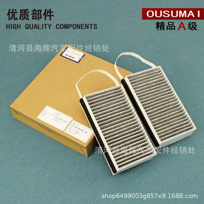 Suitable for Buick 11-16 new pattern GL8 17 The new models GL8 2.5 25S Air conditioner filter core GL8