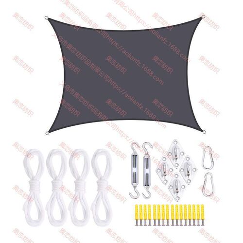 3*6m square waterproof sunshade sail accessories set outdoor canopy sunshade cloth UV-resistant awning