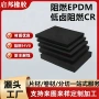 东莞防火阻燃源头泡棉