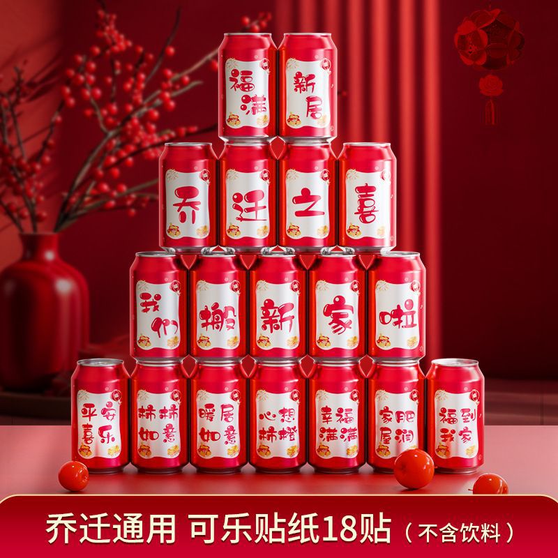 [콜라스티커] 집들이-18 스티커