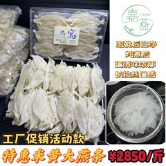 ツバメの巣、ツバメの巣、卸売価格、毎日の栄養補給に最適、妊婦向けの特別オファー、ベージュの大きなツバメの巣