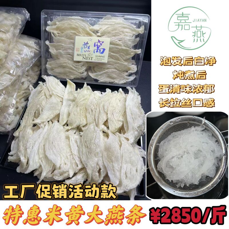 ツバメの巣、ツバメの巣、卸売価格、毎日の栄養補給に最適、妊婦向けの特別オファー、ベージュの大きなツバメの巣|undefined