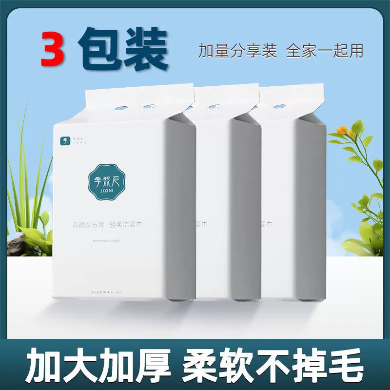 Hanging disposable face towel beauty salon wall-mounted face towel for makeup business trip without losing lint factory
