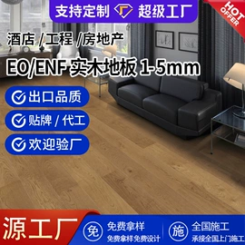 实木复合地板;实木地板;强化复合地板
