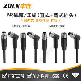 航空插头M8线束弯传感器 双头防水公母带线免焊对接连接器1/2/5米