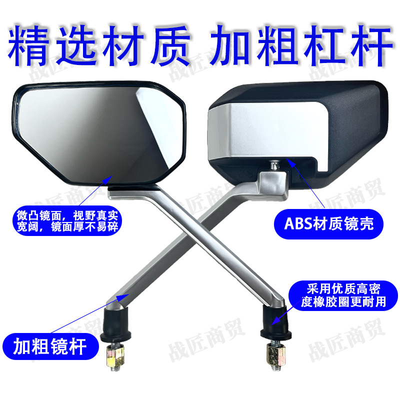 Electric car 912 convex mirror electric car mirror tram rearview mirror M8 mirror positive wire 8mm reverse mirror