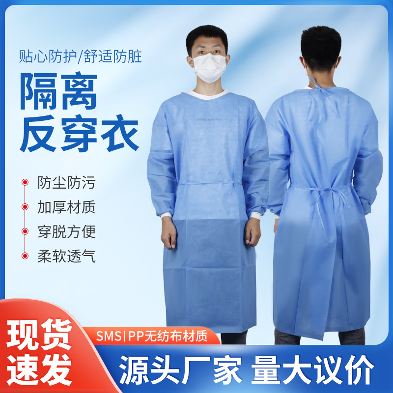 一次性sms隔离衣45g蓝色工厂车间一次性反穿式工作服大量现货