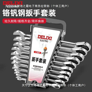 Deli dual-purpose wrench open-end plum blossom dame auto repair combination ratchet quick wrench hardware tools