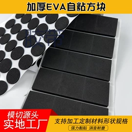 工业产品胶带;库存日用百货;胶垫