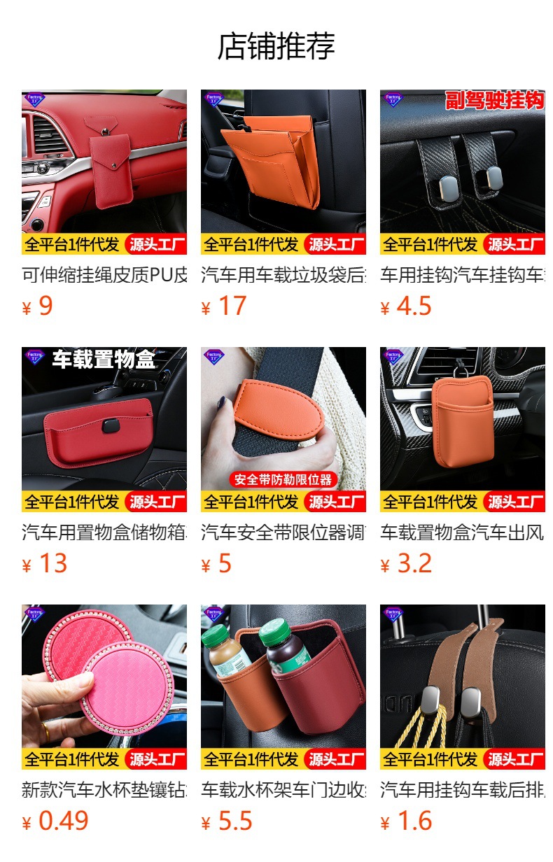 Car Hook, Vehicle Storage Hook, Integrated Hook for Electric Vehicles, Dedicated Hook for the Back of the Sporty Seat