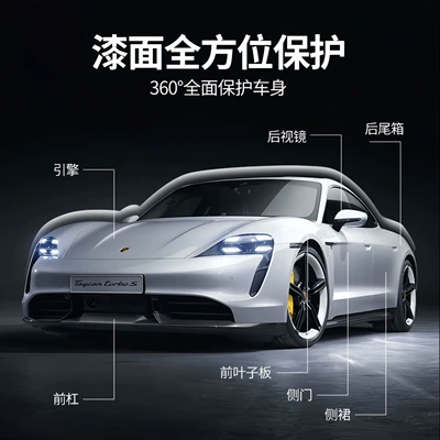 M9M8M7M5 Car Invisible Car: Car paint protective film
