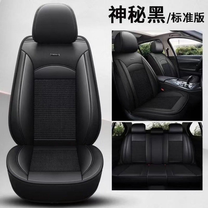 Five-Seater All-Season Car Seat Cover Set, Pu Linen Breathable Material, Full Surround Seat Cover, Integrated Seat Cover