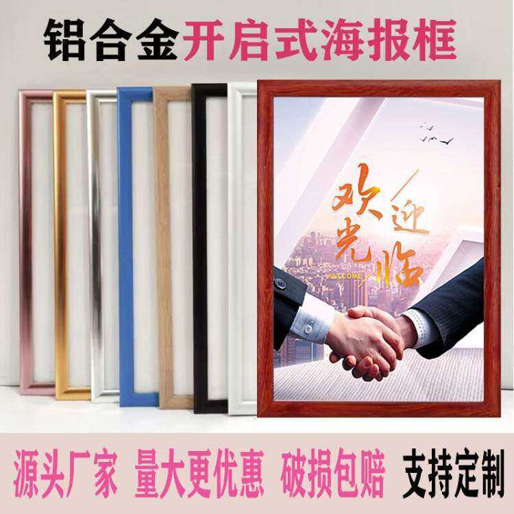 Aluminum Alloy Poster Frame, Photo Frame, Picture Frame, Mounting Frame, Front-Opening Frame, Replaceable Elevator Advertising Frame, Wall-Mounted
