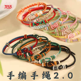龙结手编手绳2.0手工编织DIY串转运珠黄金首饰多色可选厂家直销