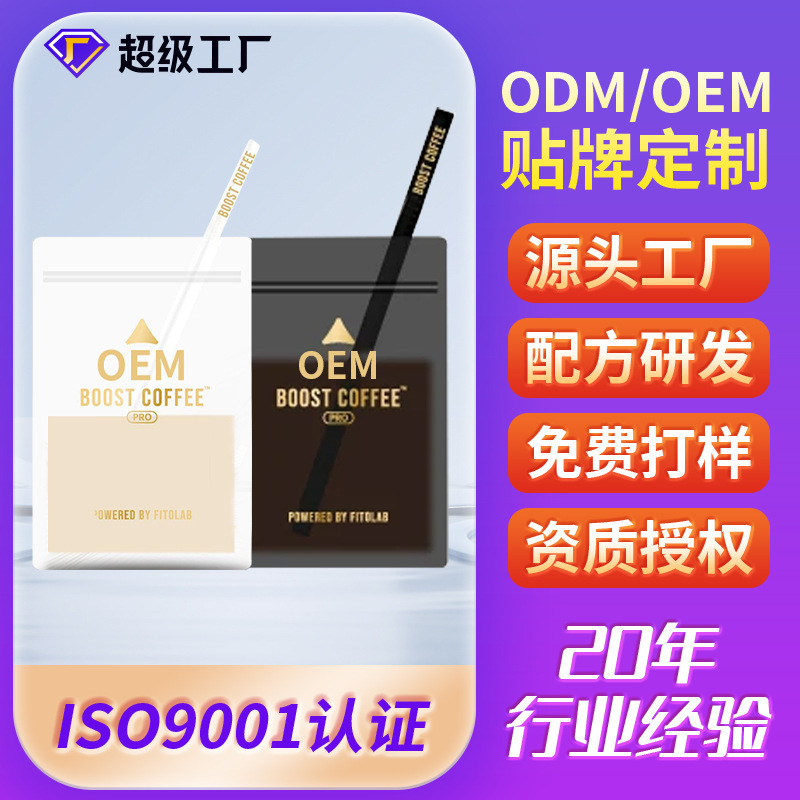 Ice Suction Raw Coconut Latte Burning Coffee Arabica Coffee Beans Black and White Bandage Instant Coffee Oem Customization