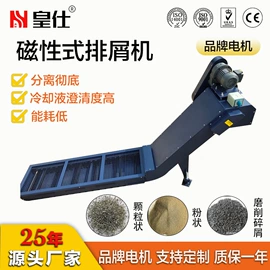 排屑机;电源变压器;隔离变压器