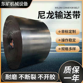 耐磨平面橡胶输送带耐高温环形传送带皮带机尼龙加厚阻燃橡胶垫