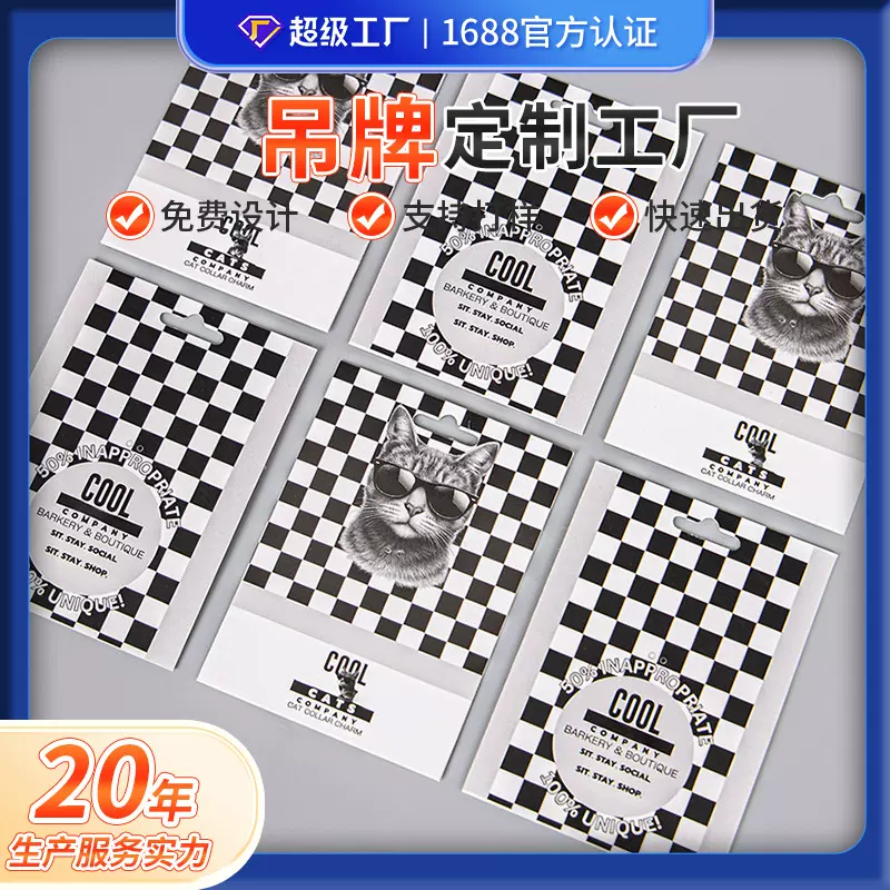 定制黑白网格吊牌商标高级感服装标签女装内衣吊卡衣服挂牌合格证