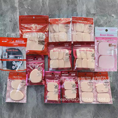 日本原装rosy rosaパフシリーズ長方形卵型竹炭粉底液パフ