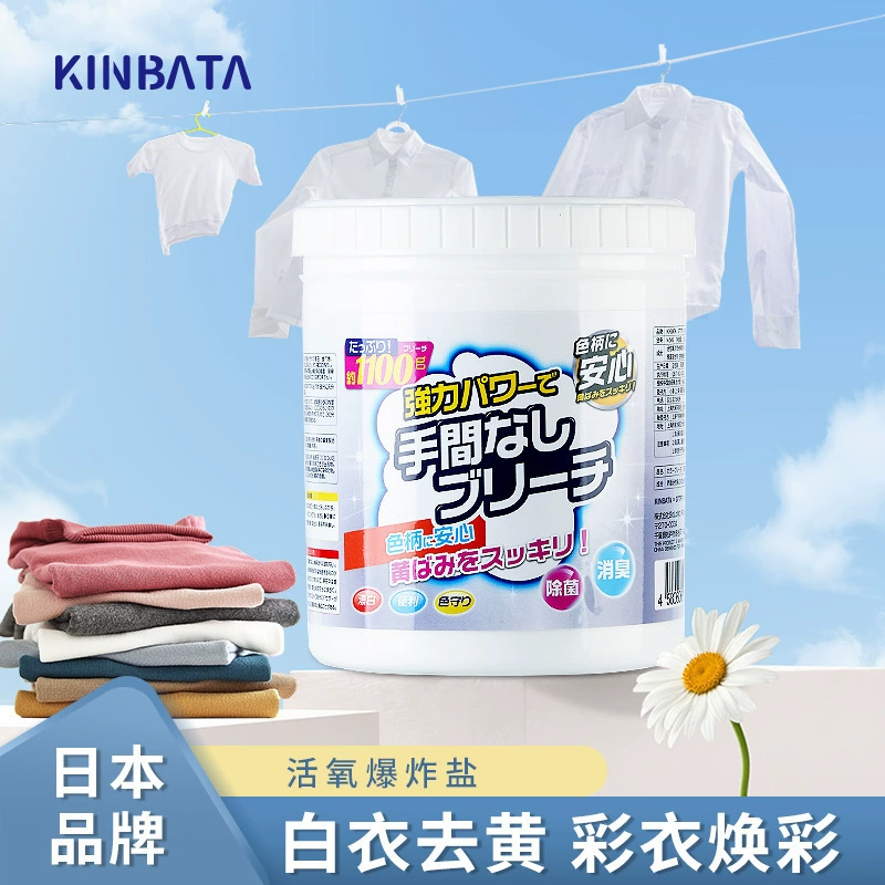Япония kinbata взрывчатая соль для стирки дезактиватор для детской одежды