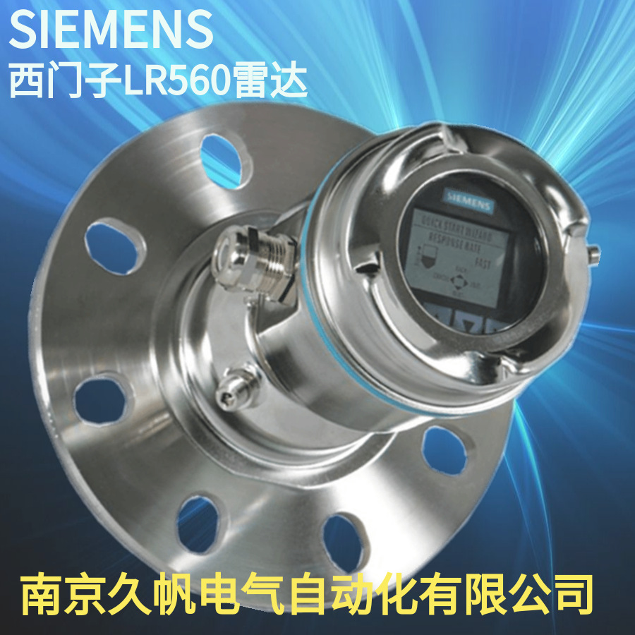 西门子液位计物位计高粉尘雷达原装LR5607ML5440-1BB00-0AA2