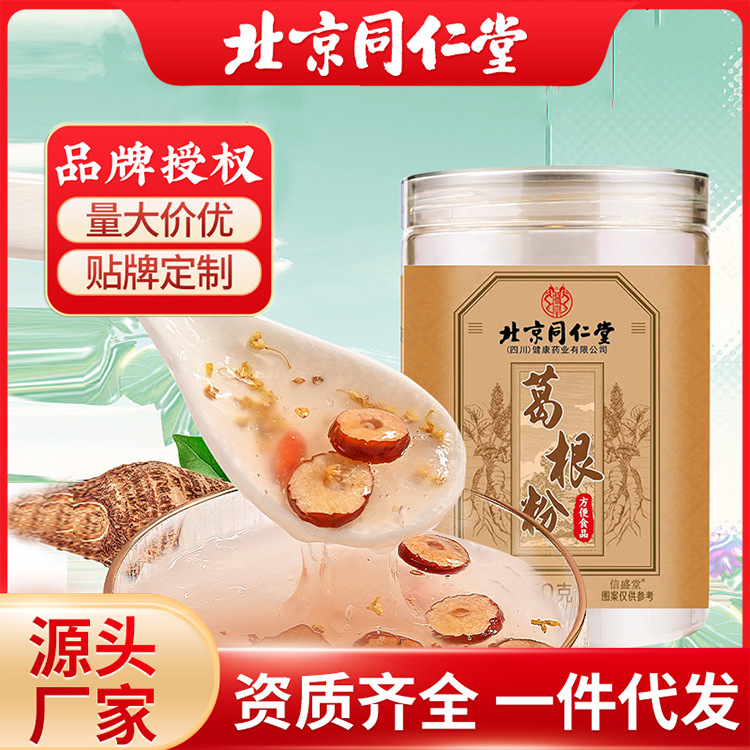 一件代发北京同仁堂天然野生葛根块农产品冲泡葛根粉批发柴葛根