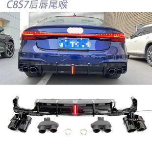 Suitable for Audi A7 modified S7 rear lip four-out tail throat C8S7 tail lip exhaust 2019-2023