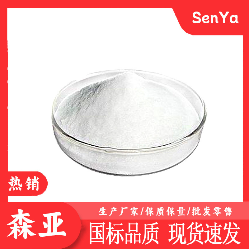 对羟基苯甲酸  厂家生产  工业级  对羟基苯甲酸