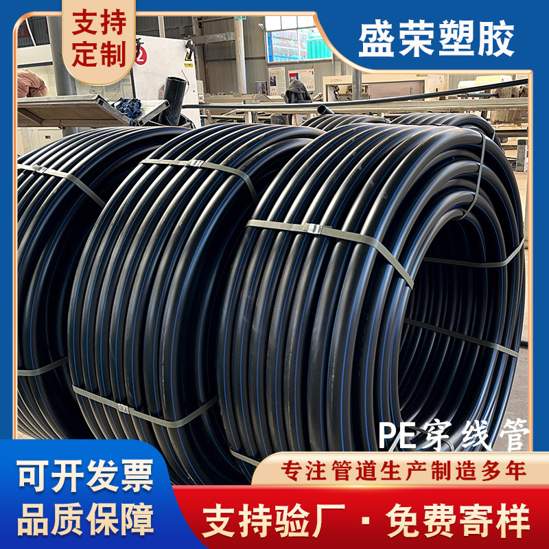 PE穿线盘管弱电线缆护套管PE管过道顶管路灯地埋穿线管通信管