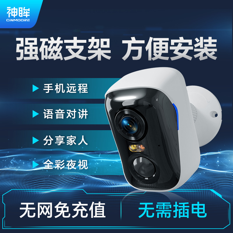 4G 데이터 무제한 [강력한 자석, 구멍을 뚫을 필요 없음] 장시간 대기, 플러그를 꽂을 필요 없음 - 주문 즉시 배송 [32G 메모리 카드] 30일 동안 재생 가능