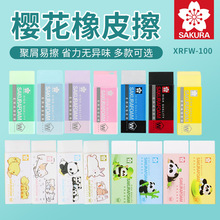 sakura�ձ��ѻ���XRFW-100���g����ԇ��ɫ�������g�L���W��Ӳ��Ƥ