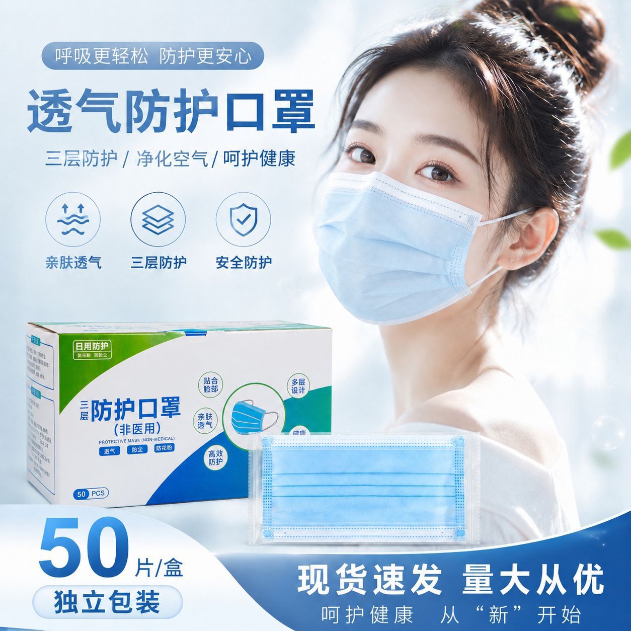 In-Stock Wholesale Ear-Hanging Type Three-Layer Protective Masks for Adults, Individually Packaged, Disposable, Dust-Proof, Blue, Breathable Masks
