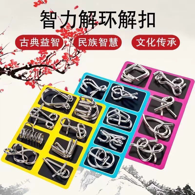 Nine series children's educational toys primary school students use the brain to unlock the ring to unlock the intelligence buckle 24 piece set Kongming lock Luban lock