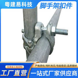 工厂定制加厚铸钢零下40度极寒地区专用脚手架扣件