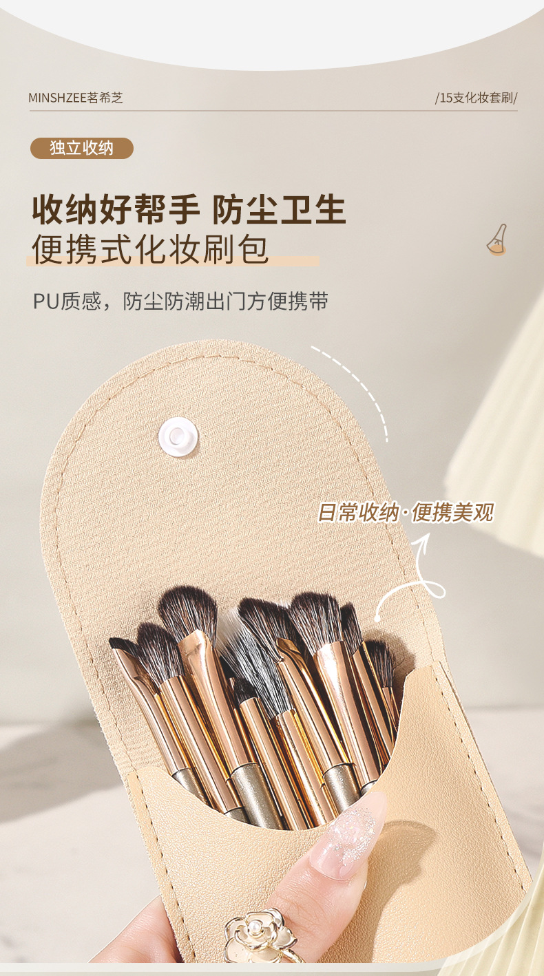 Mingxi Zhi 15-piece makeup set: Brush, eyeshadow brush, Highlight brush, beginner's complete set, Super soft, no-powder makeup brush, Cross-border undefined
