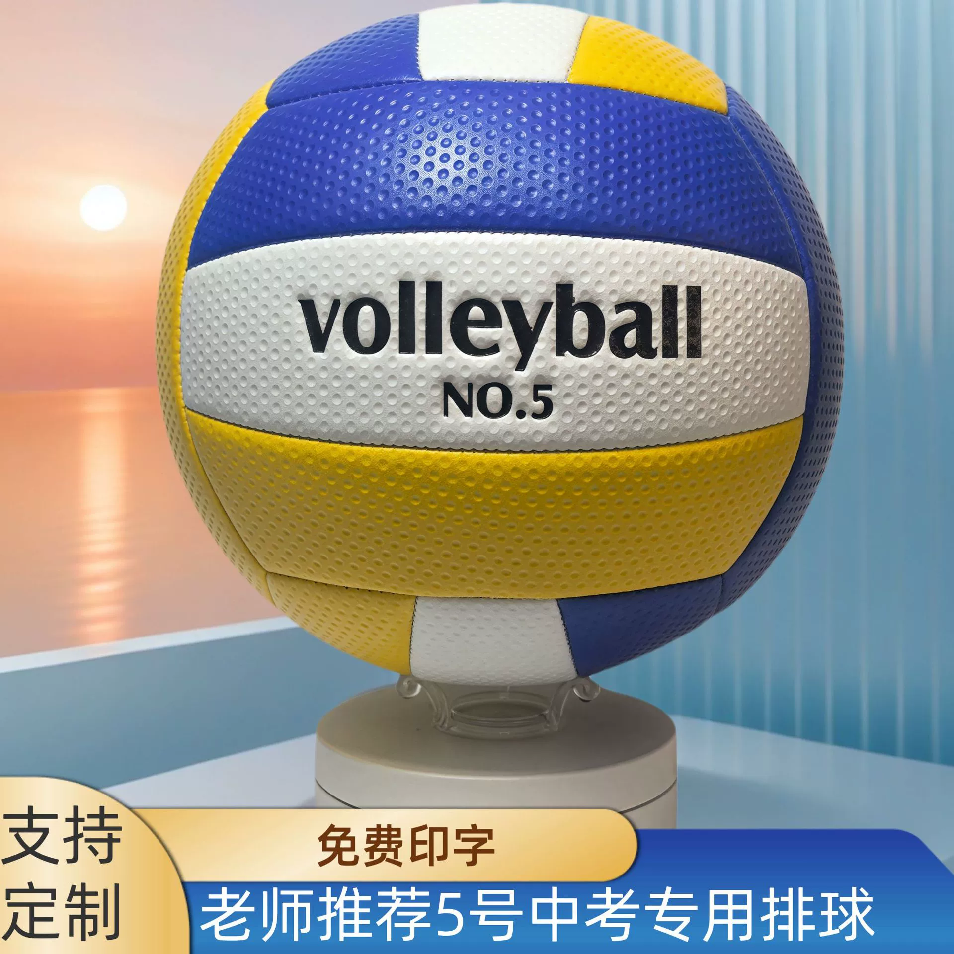 Волейбол № 5 для вступительных экзаменов в среднюю школу, специально для учащихся средних школ, спортивные тренировочные соревнования, учащиеся начальной школы, пляжный мяч № 4, оптовая продажа волейбола для печати