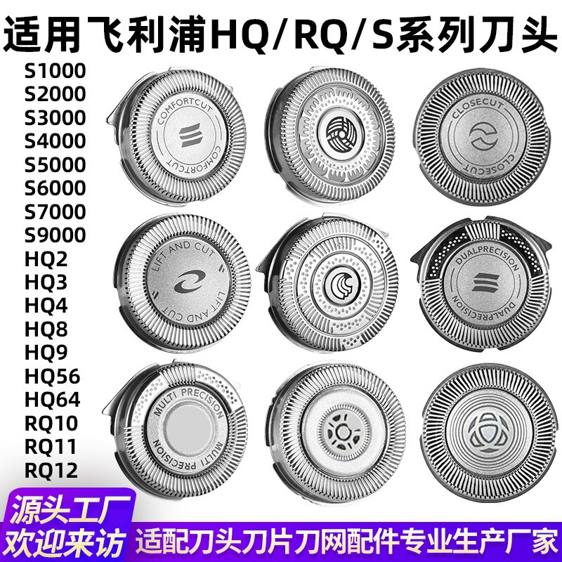 Sh71 Blade Blade Knife Net S7000 Sh70 Is Suitable for Philips Shaver S5531S5532 S7732