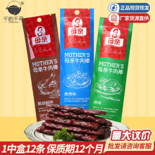母亲牛肉棒22g 网红牛肉即食休闲零食小吃牛肉干肉类零食批发