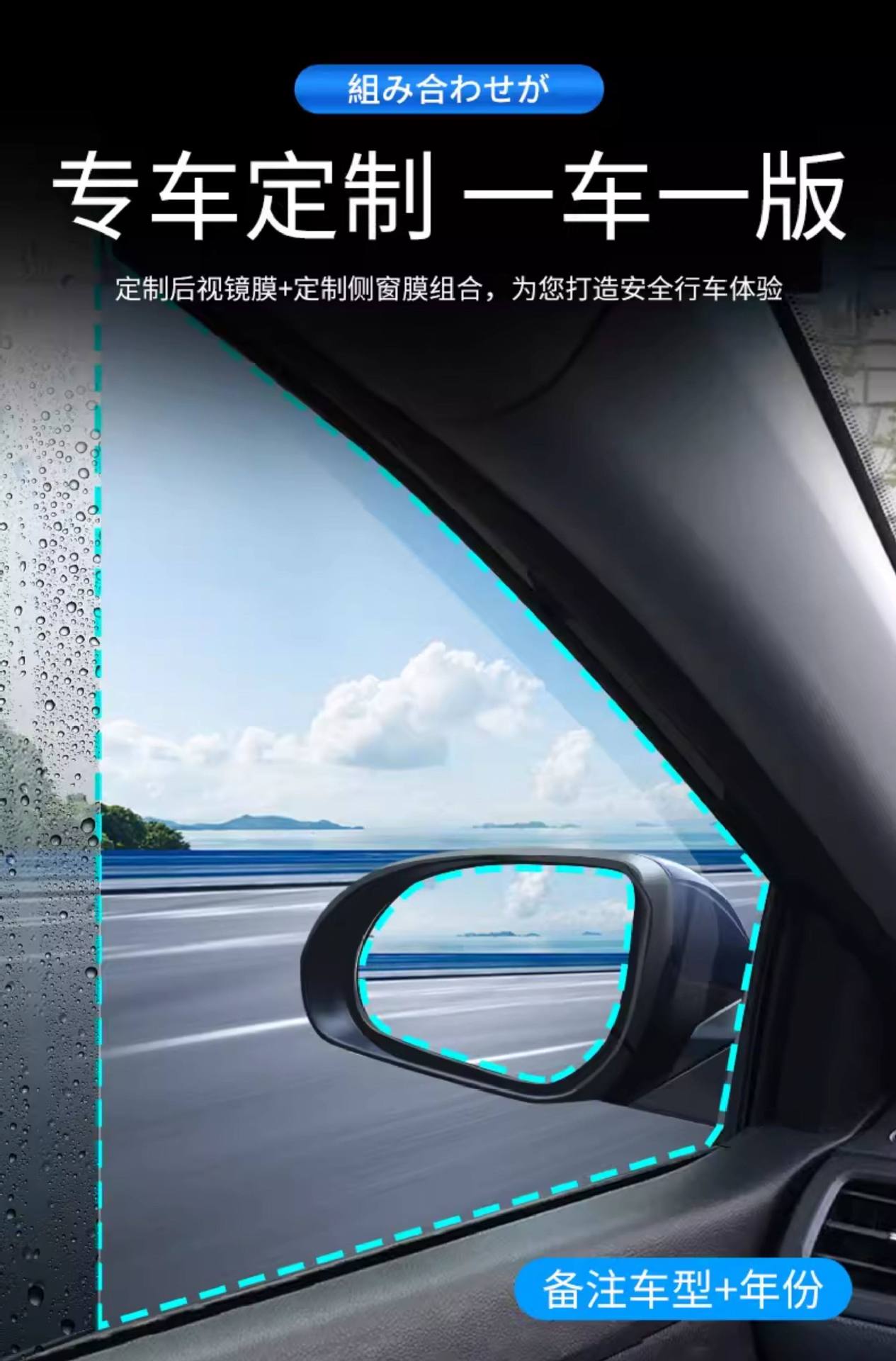 Rearview Mirror Rain-Proof Film, Car Window Anti-Fog Waterproof Film, Rainy Day Essential, Side Window Glass High Definition