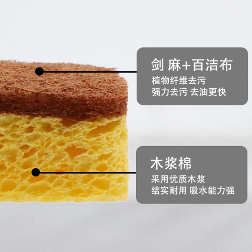Sponge wipe scouring pad dishwashing wipe sisal coconut palm wood pulp sponge kitchen cleaning dishwashing artifact