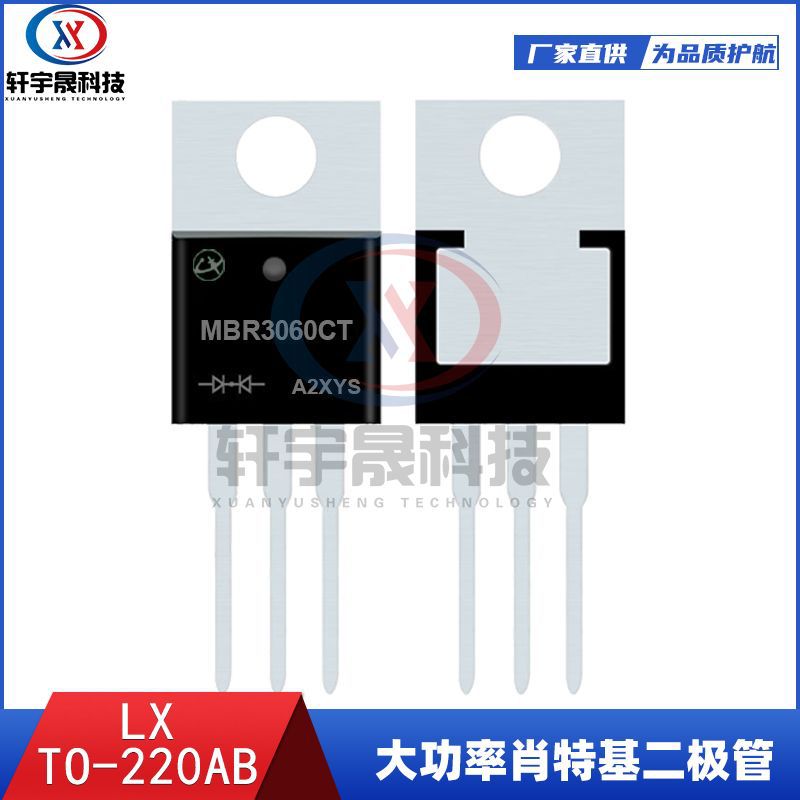MBR3060CT TO-220AB 大功率肖特基二极管 30A/60V 原厂供应高品质