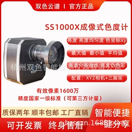 LED灯具检测;光谱仪;照度计